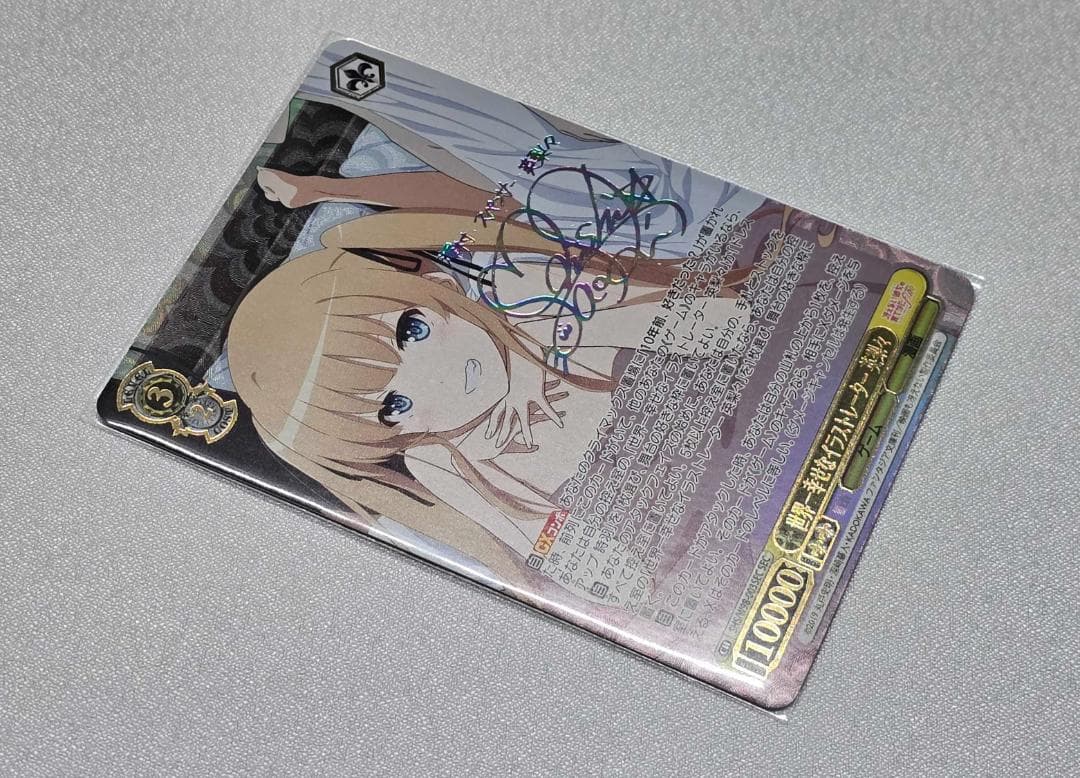 [訳アリ] ヴァイスシュヴァルツ 世界一幸せなイラストレーター 英梨々 sec