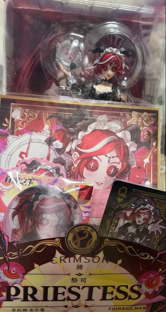 【コード使用済み】第五人格オフラインパック-スカーレット-（初回限定版）