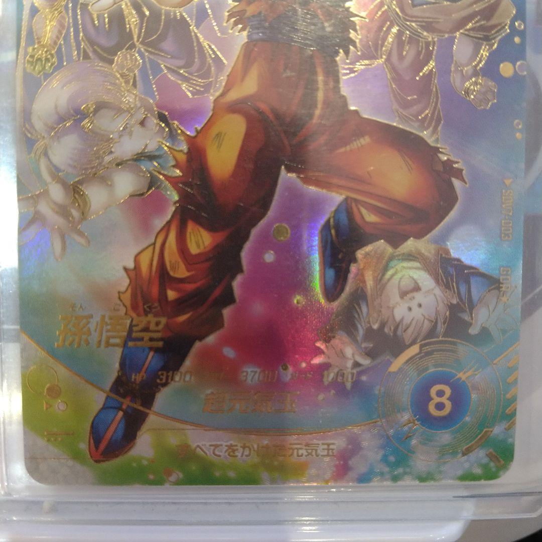 新品未使用 ドラゴンボールスーパーダイバーズ sdv7-003 孫悟空 パラレル