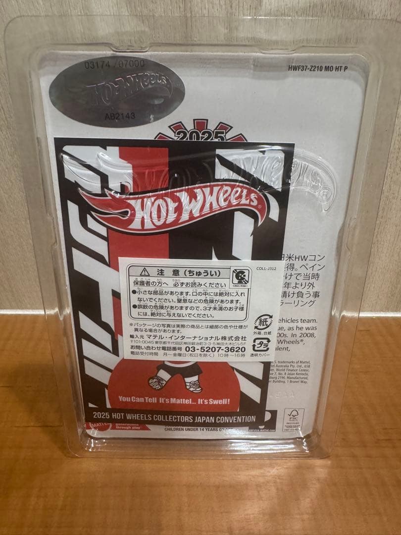 ホットウィール 2025コンベンションカー ニッサンスカイライン GT-R