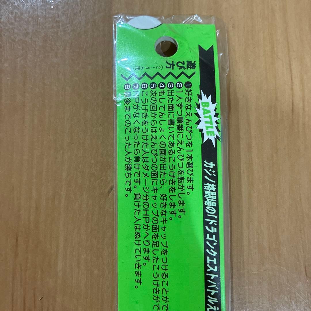 激レア　ドラゴンクエスト　バトルえんぴつ　35