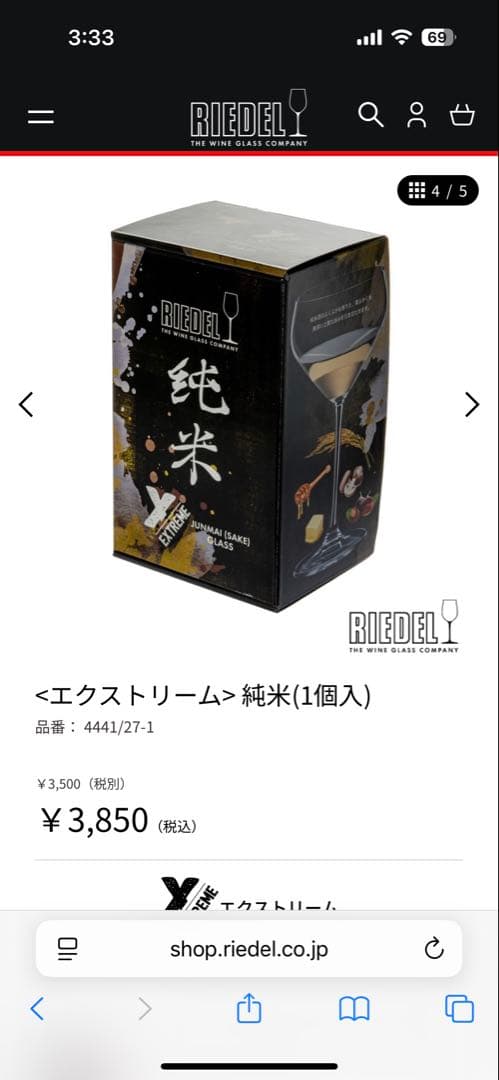 日本酒　グラス　リーデル　　　　　　　　　　　スーパーレジェーロ　エクストリーム