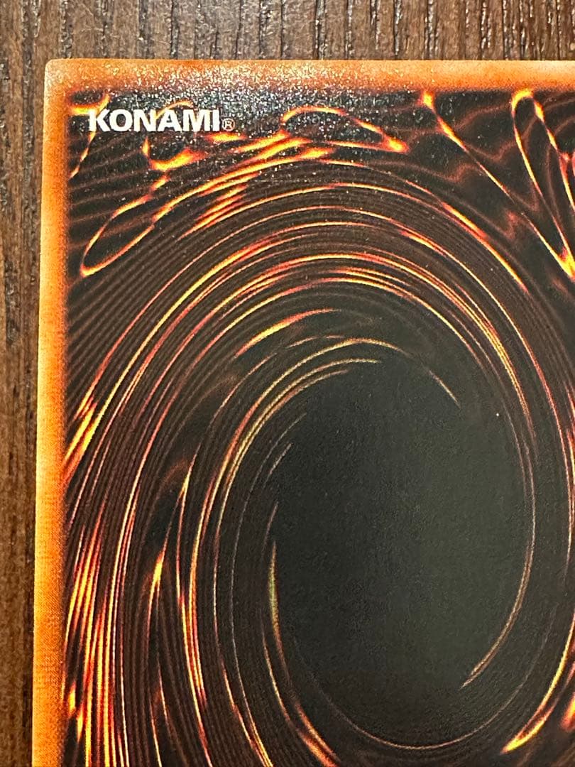 【良品】遊戯王カード　光の護封剣　初期　2枚目