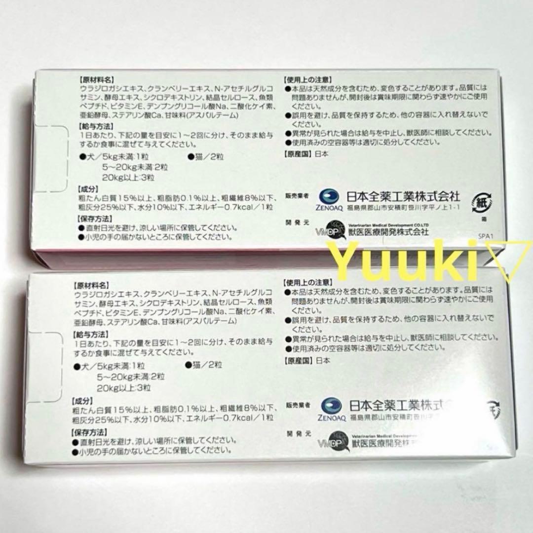 【新品未開封】ウロアクト プラス 100粒×2箱(200粒)