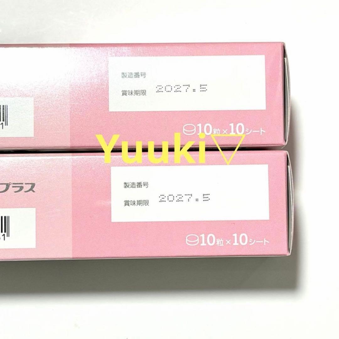 【新品未開封】ウロアクト プラス 100粒×2箱(200粒)