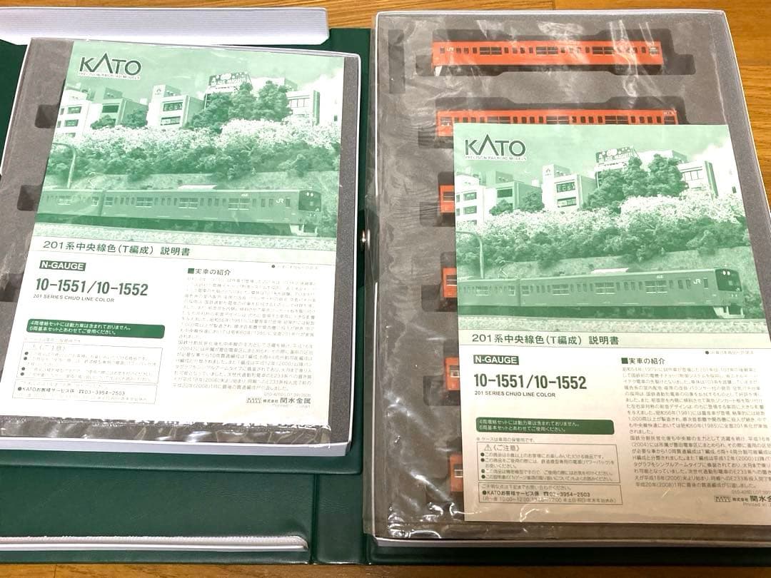 KATO 10-1551 10-1552 中央線201系 T編成10両セット
