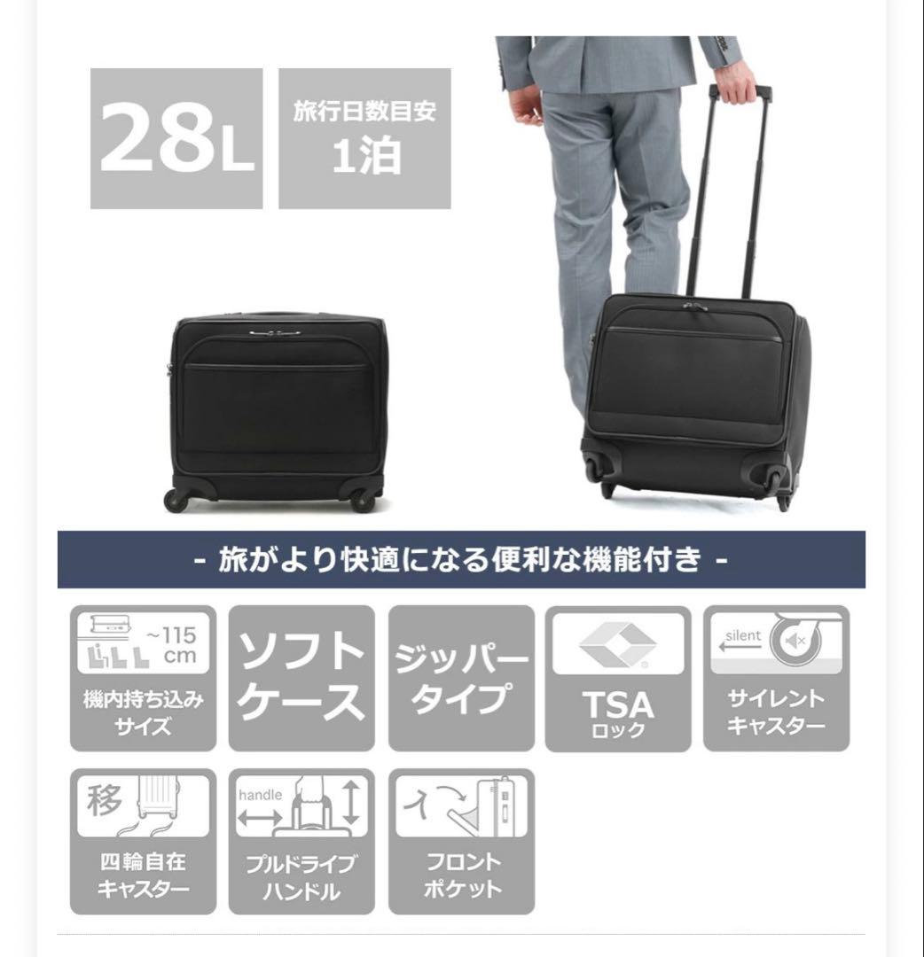 【週末限定価格】エース　ジーン スーツケース ace.GENE ソフト 28L