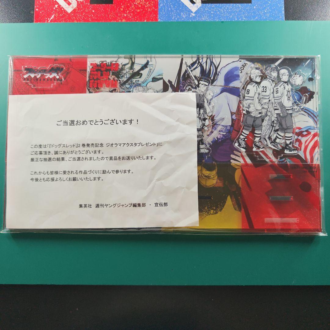 ドッグスレッド　ジオラマアクスタ　書店POP　特典ポストカード　セット