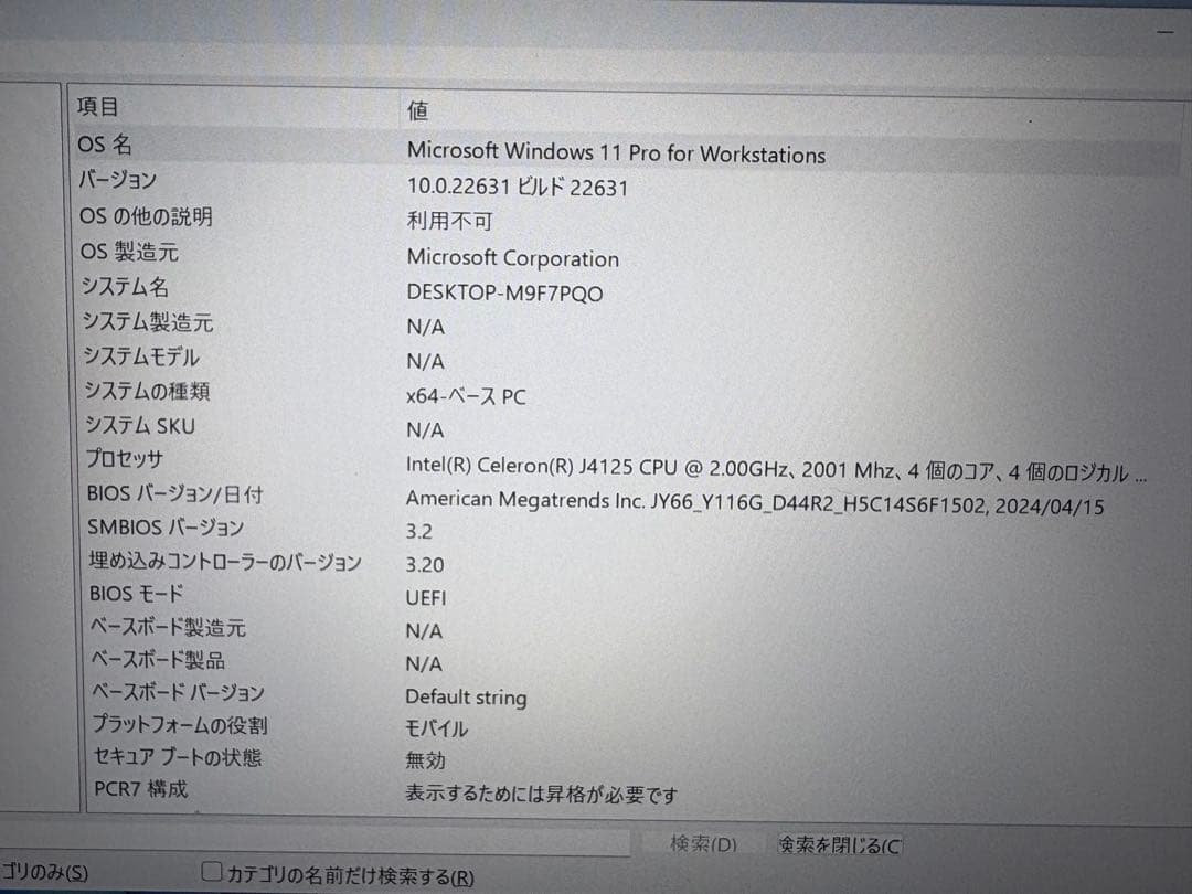 ノートパソコン