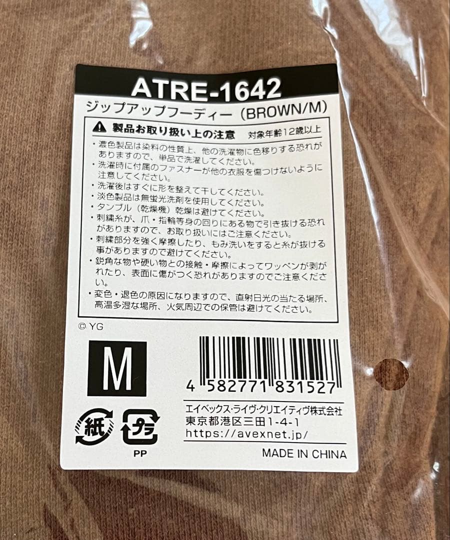 ぽ*と様 TREASURE PULSE ON ジップアップフーディー BROWN