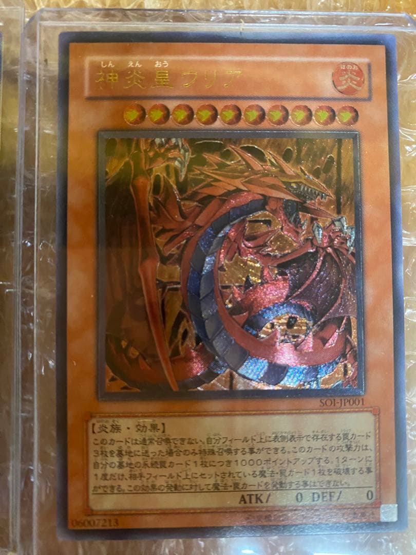 遊戯王　三幻魔　レリーフ　コンプセット