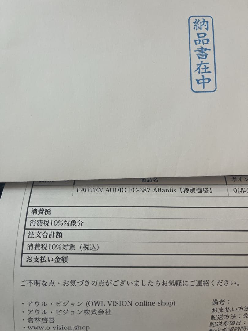 【本日限定特価】Lauten Audio FC-387 コンデンサーマイク