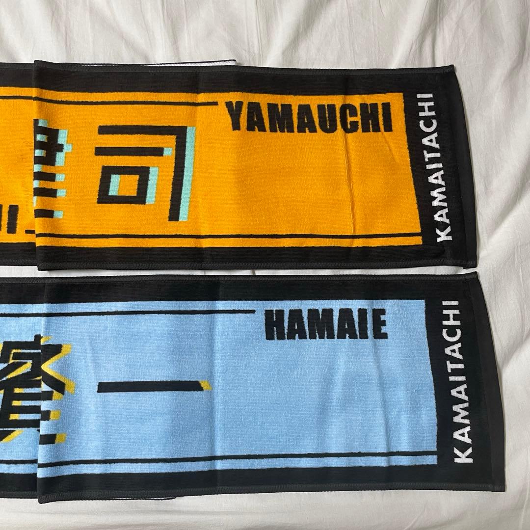 かまいたち　推しタオル