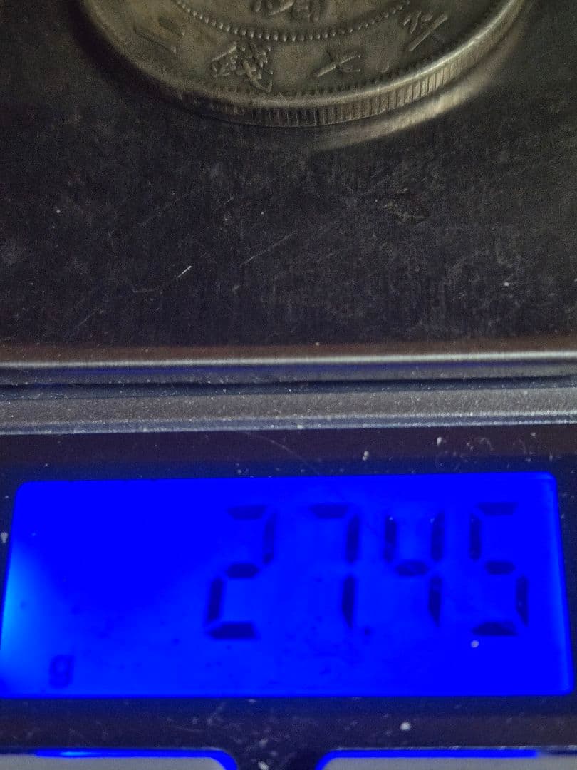 光緒元宝 34年 北洋造 七銭二分 中国古銭 光緒元寶