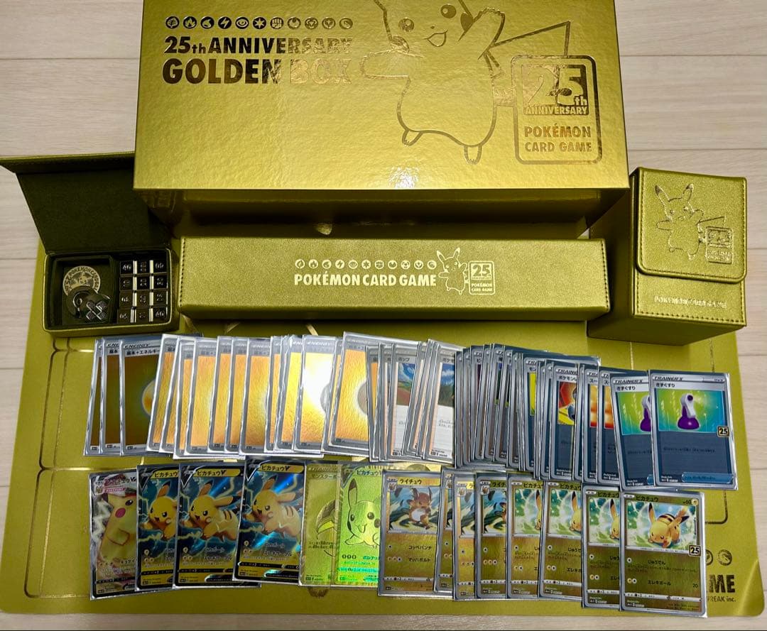 最終値下 ポケカ 25th ゴールデンbox ボックス ピカチュウ ポケモン