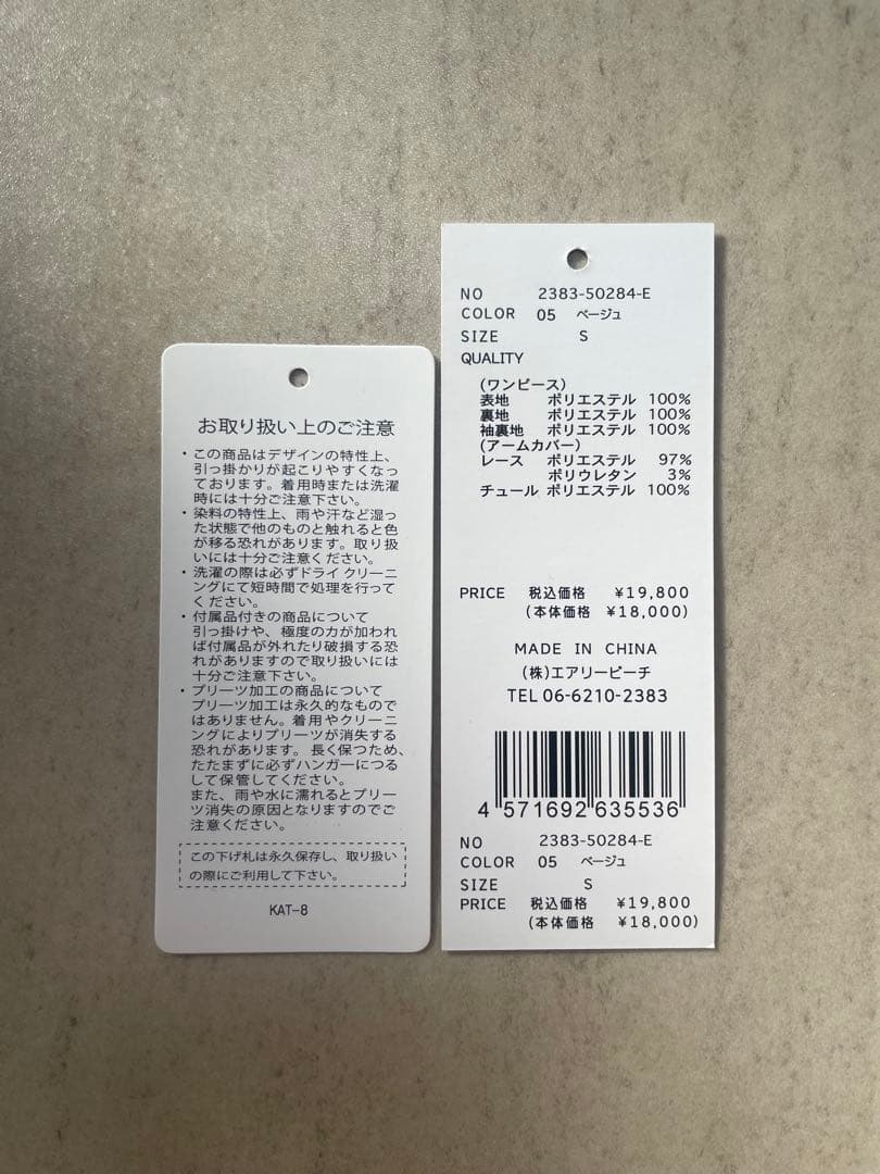 ANDRESED lace arm drape dress Sサイズ