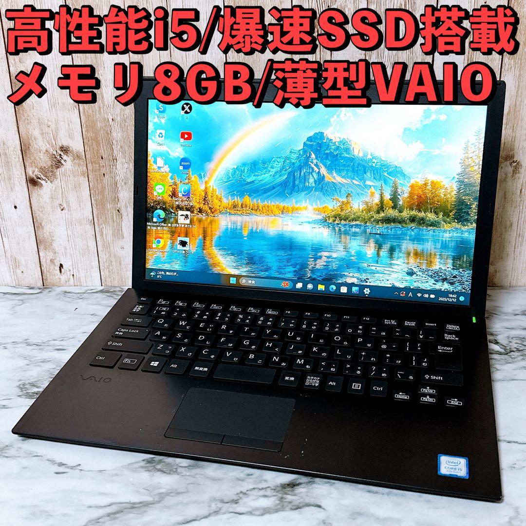 高性能i5＆爆速SSD/メモリ8GB✨カメラ付き すぐ使える 薄型軽量パソコン
