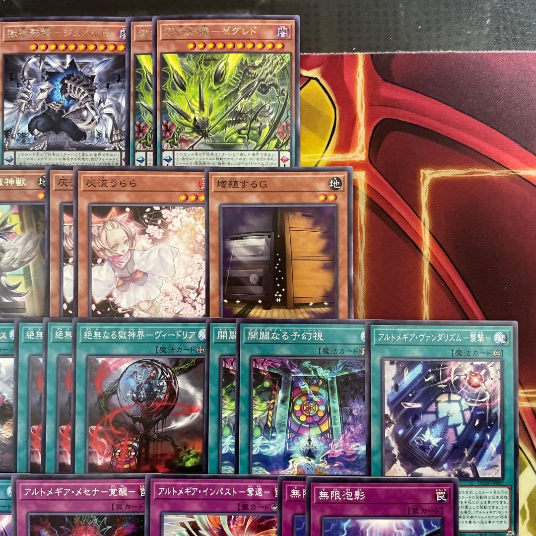 大会構築 獄神デッキメディウス ヴィードリウム ネルヴァ ジュノーラ ユピテル