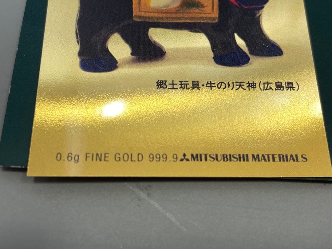 k*n様 純金 999カレンダー 中国共産党 ペーパーウエイト　ゴールド 金典珍