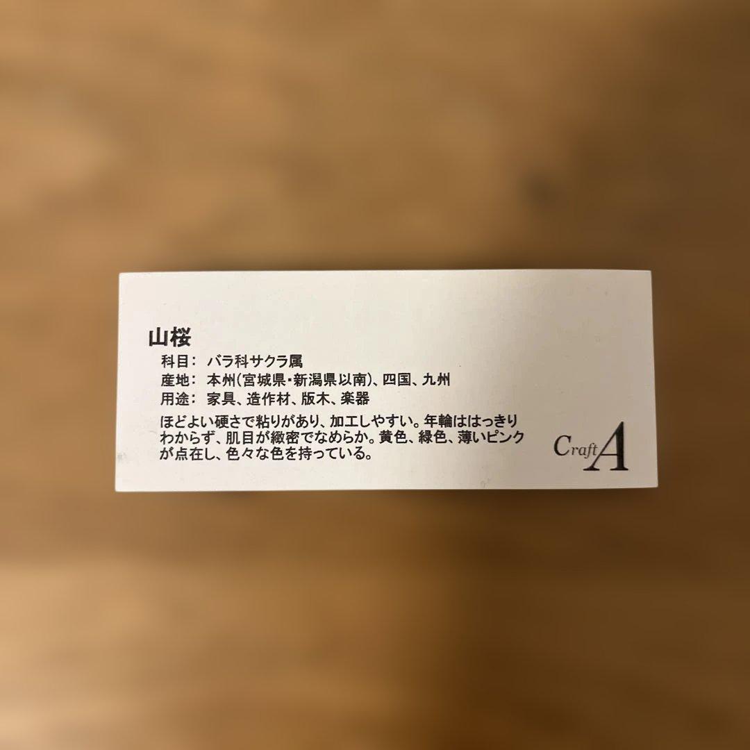 craftA MP201山桜0.5mm