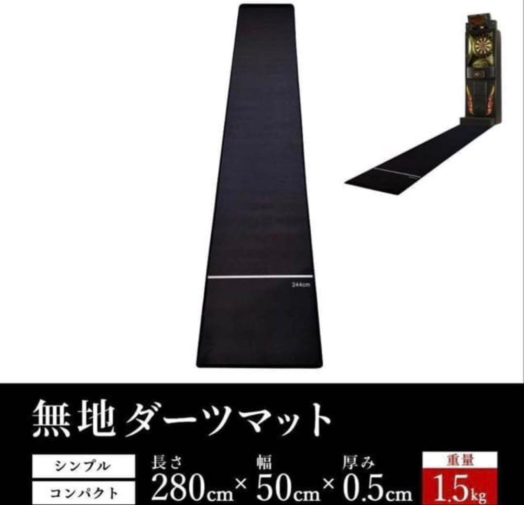 DARTSLIVE ZERO BOARD + ダーツマット+矢
