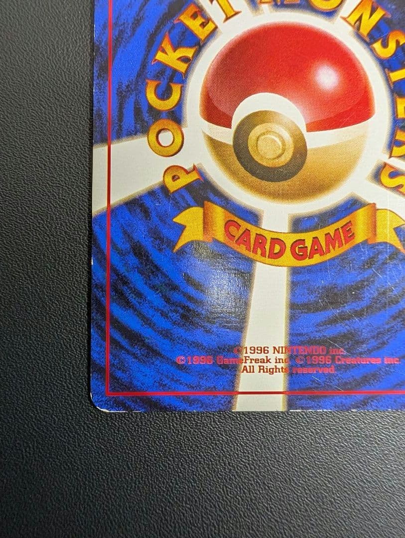 カツラのリザードン ★ ジム拡張第2弾 闇からの挑戦　旧裏