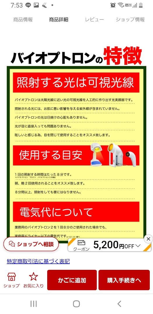 MAX様 【美品】　バイオプトロン「ユースロン」