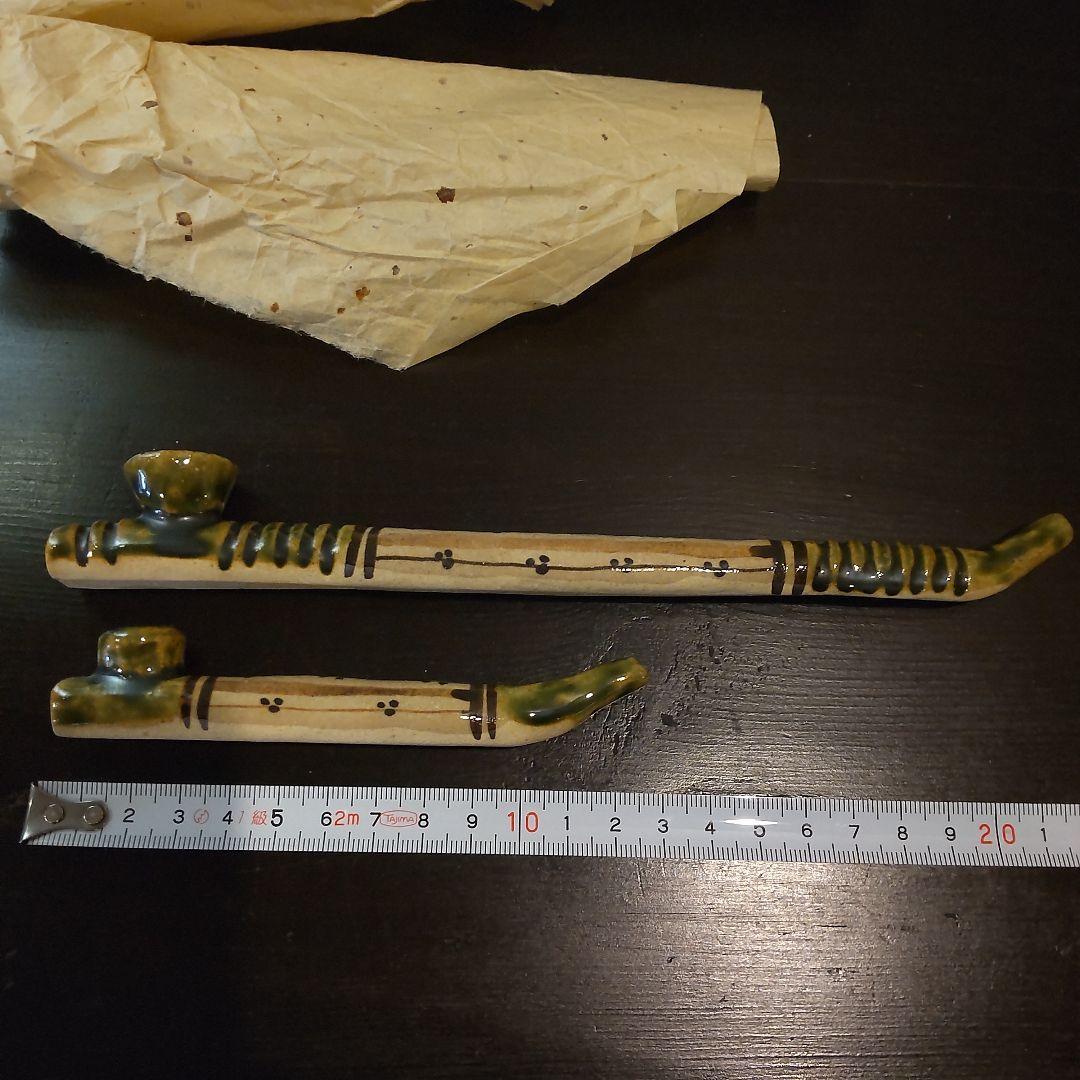 織部焼　キセル2本セット　陶器　佐々木二郎