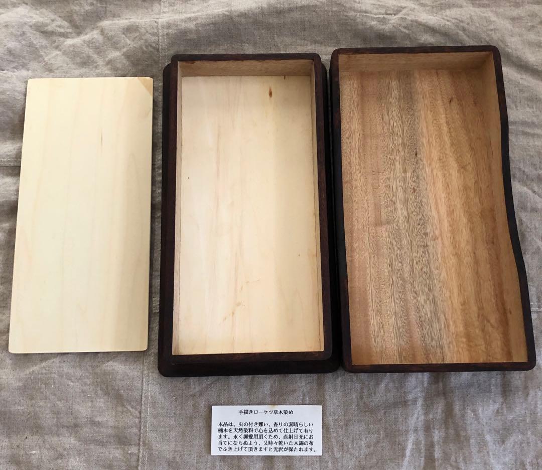 手描きろーけつ草木染め　楠木　筆箱