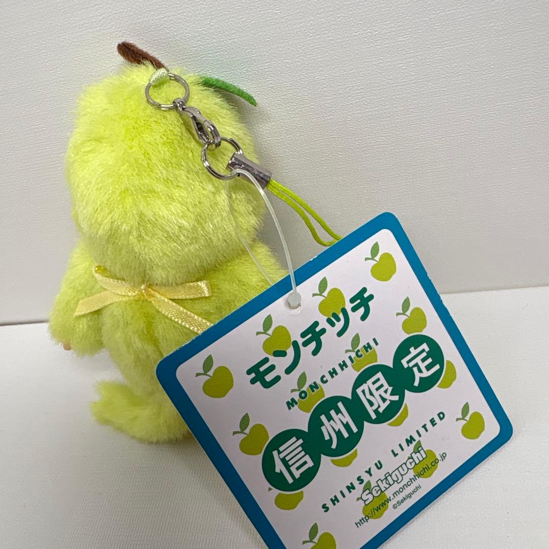 新品 信州限定 青リンゴ モンチッチ キーホルダー 1455