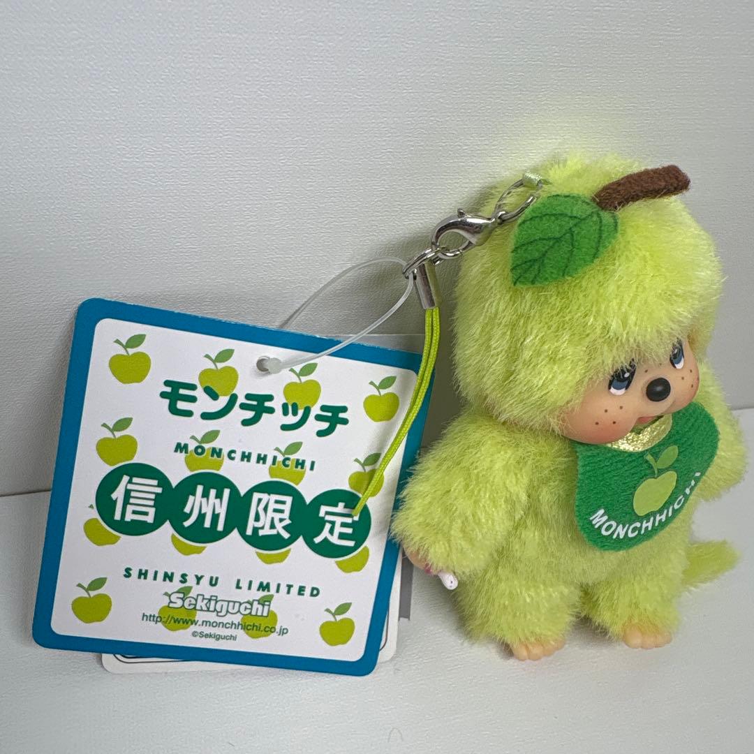 新品 信州限定 青リンゴ モンチッチ キーホルダー 1455