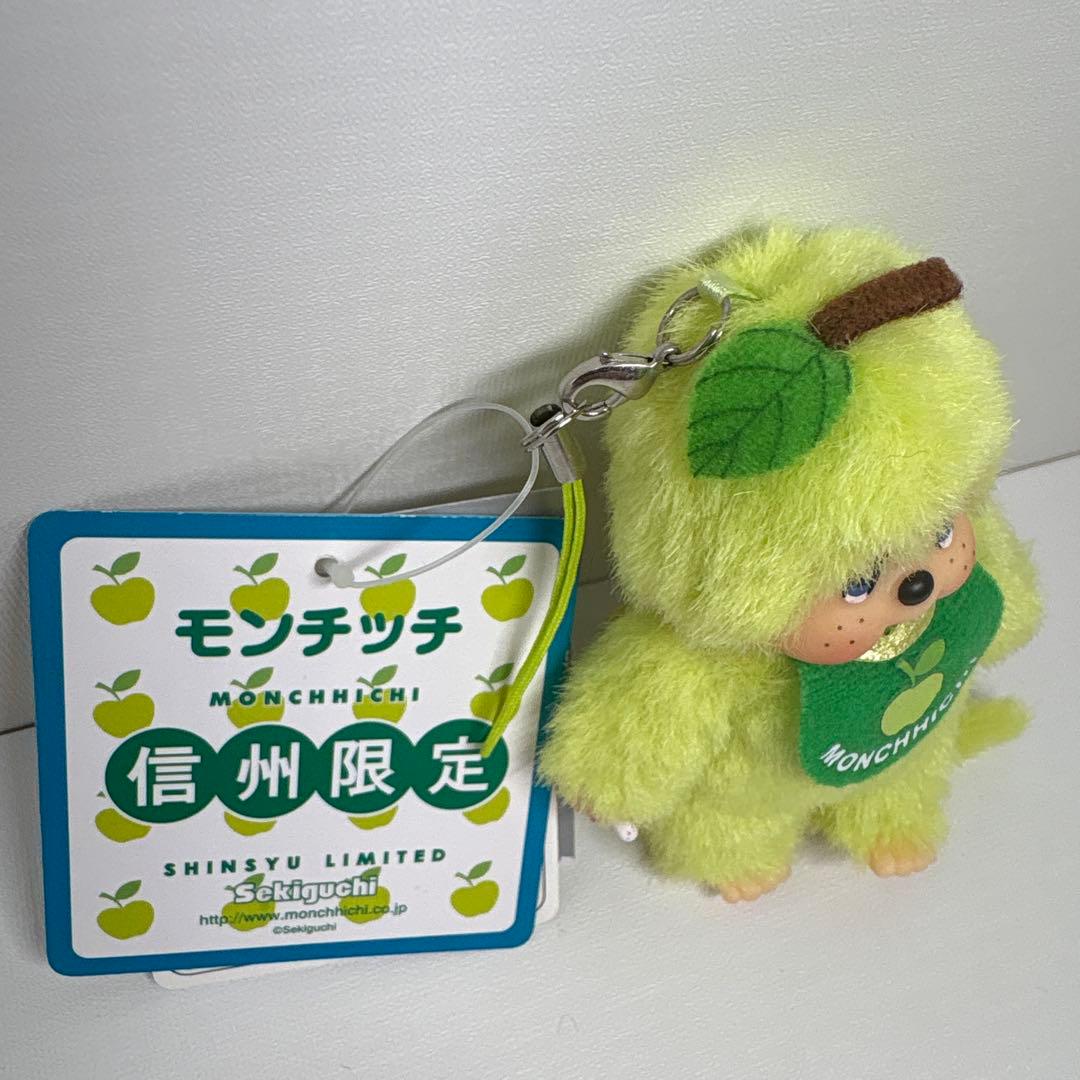 新品 信州限定 青リンゴ モンチッチ キーホルダー 1455