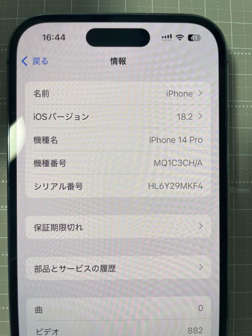スマートフォン本体 iphone 14 pro 256G