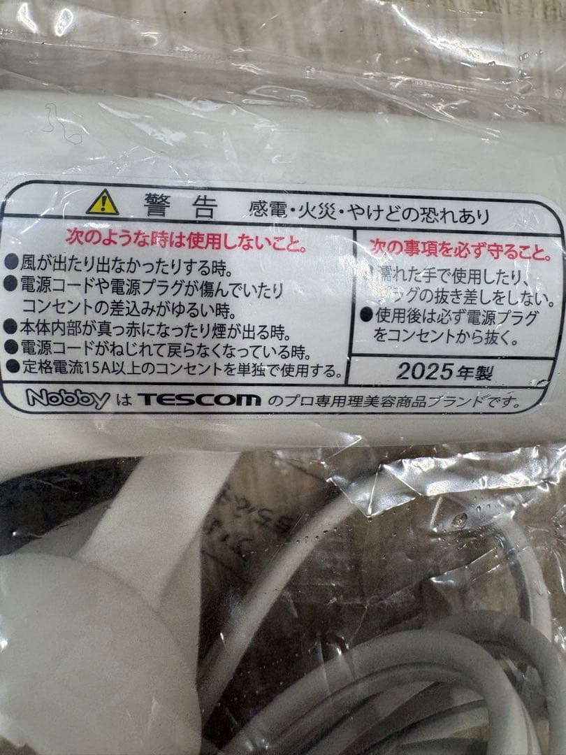 Nobby NB3100 マイナスイオンヘアドライヤー