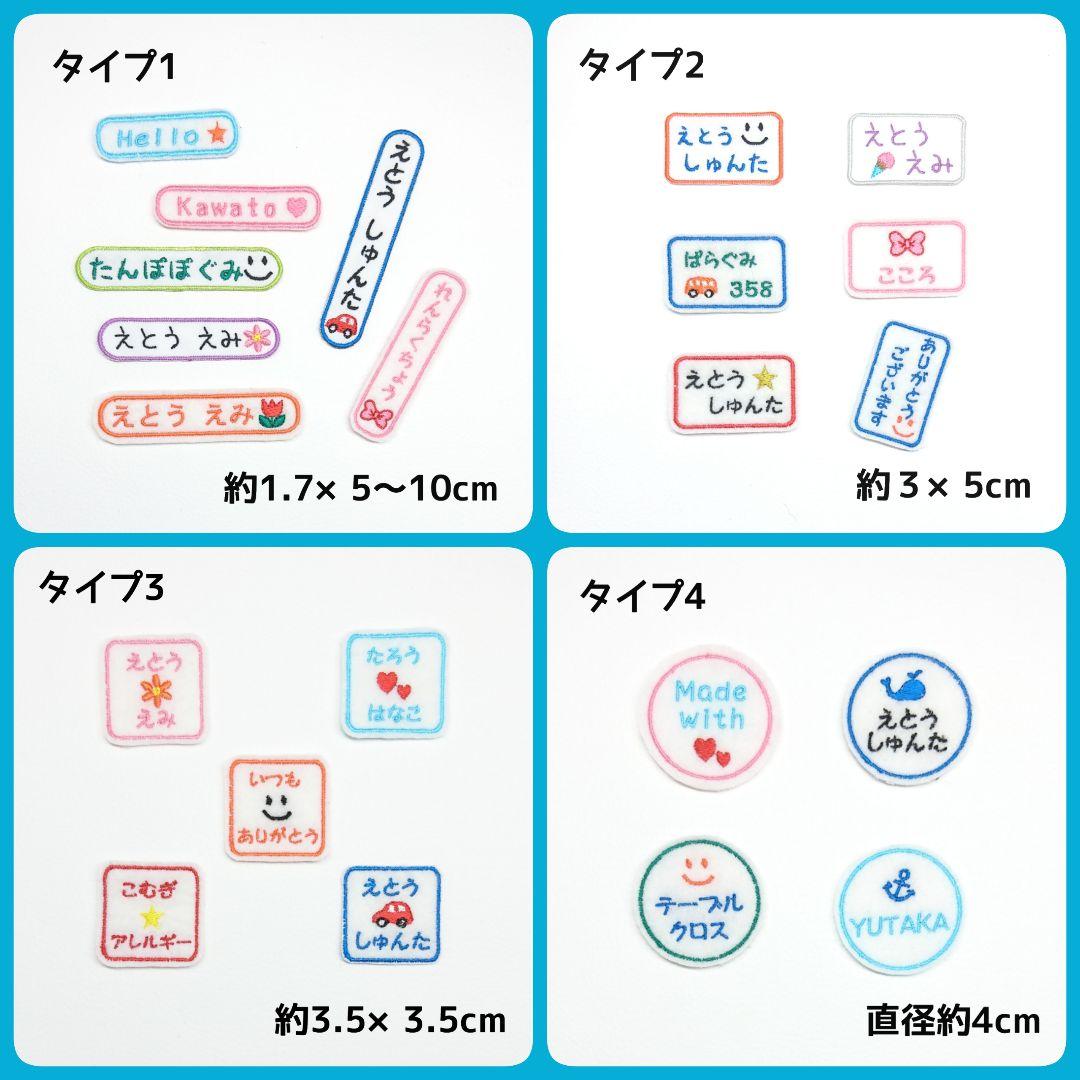 MM　お名前ワッペン　なまえワッペン