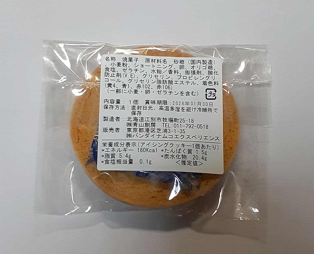 鬼滅の刃 ビッグクリアカードWEBSHOPくじ蜜璃 2枚セット