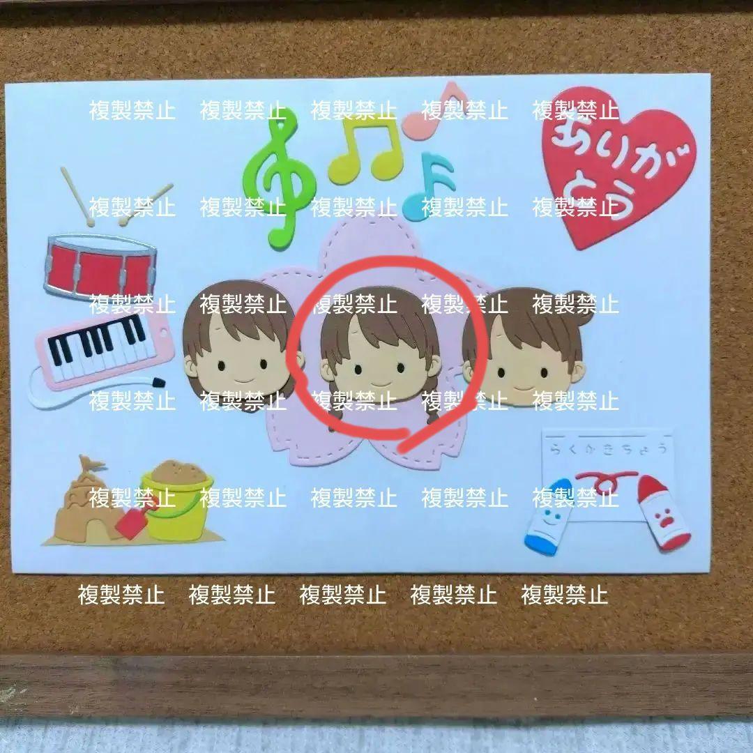 アルバム飾り　ダイカット　卒園　卒業　クラフトパンチ　先生ありがとう