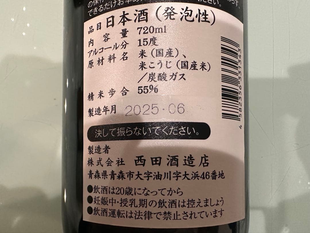 【3本セット】田酒 特別純米酒 マイクロバブル、二兎 干支ラベル