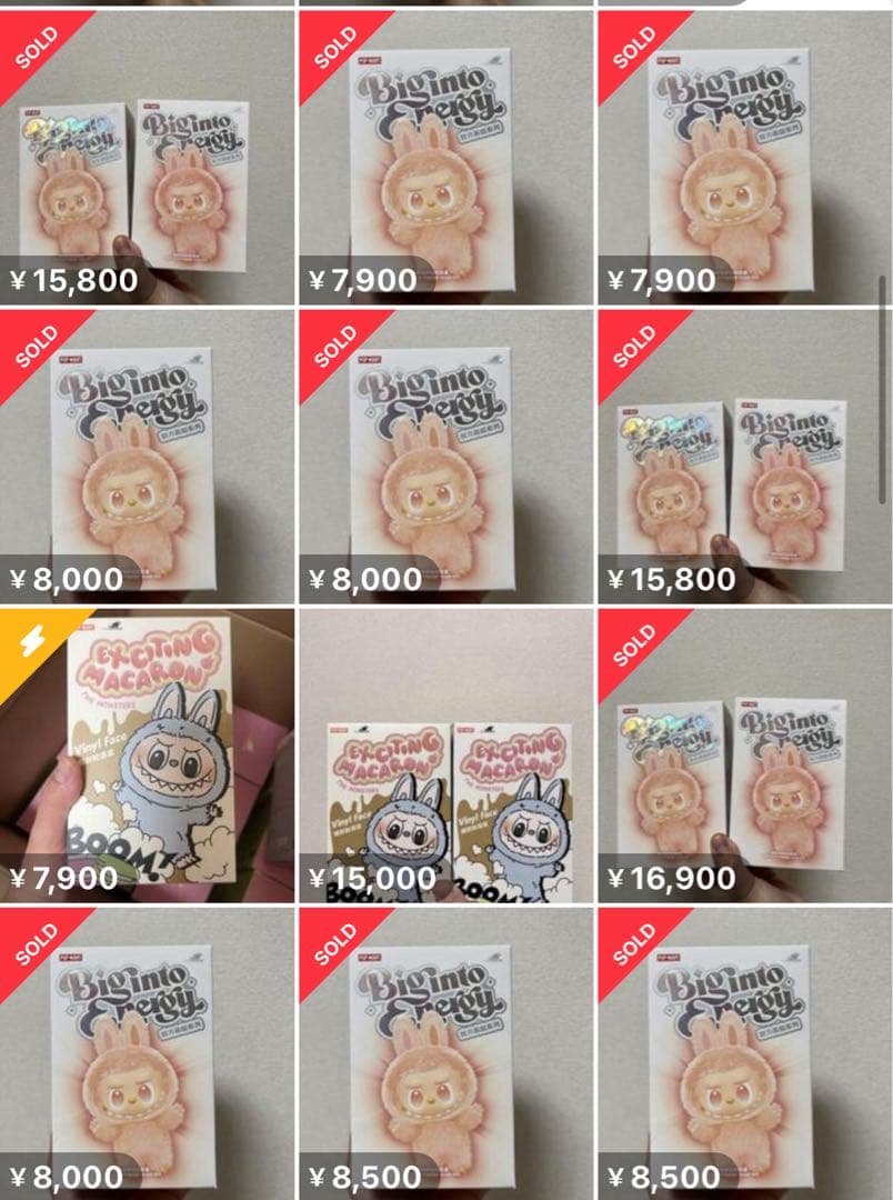 【最安値】POP MART Labubu Big into Energy 限定