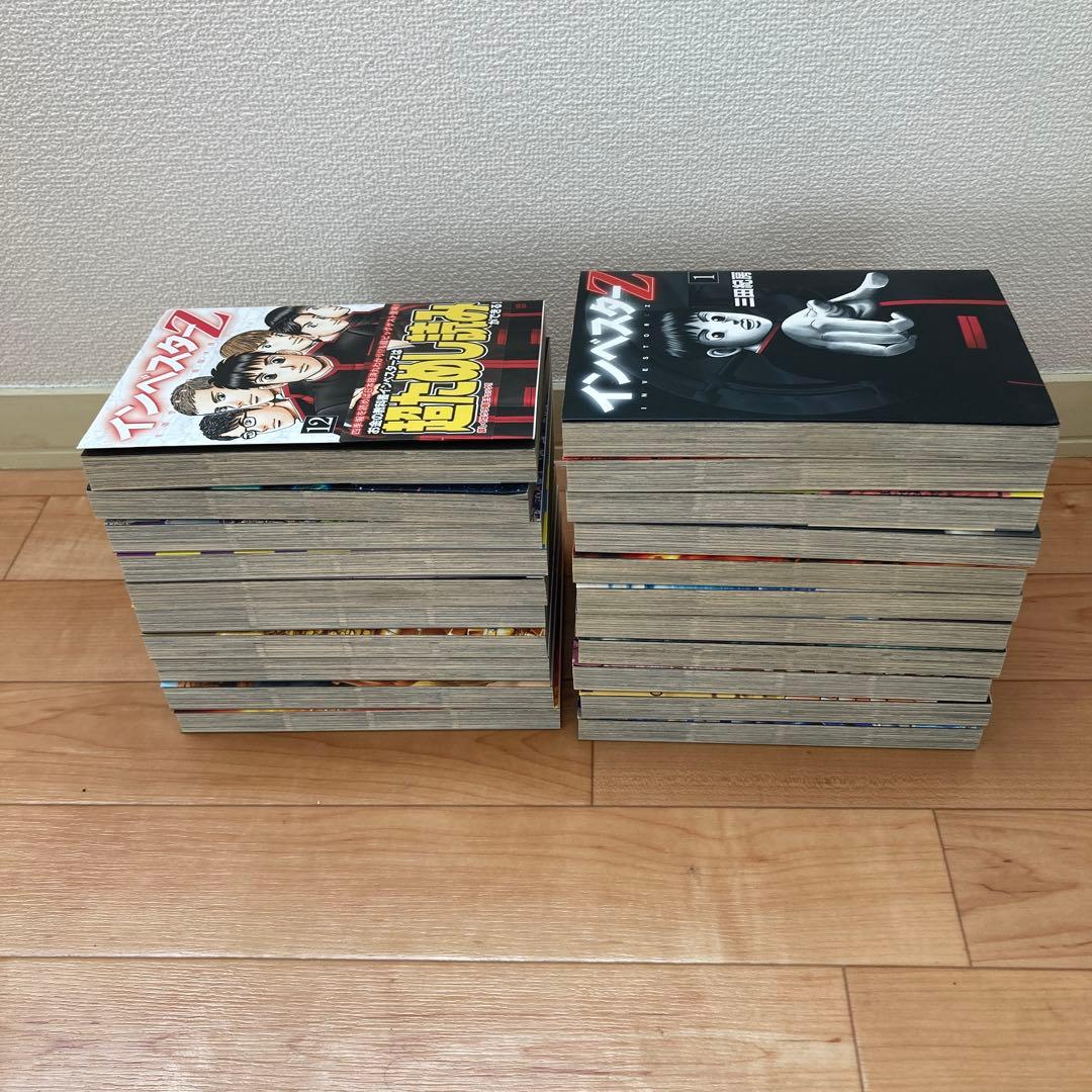 インベスターZ 全巻