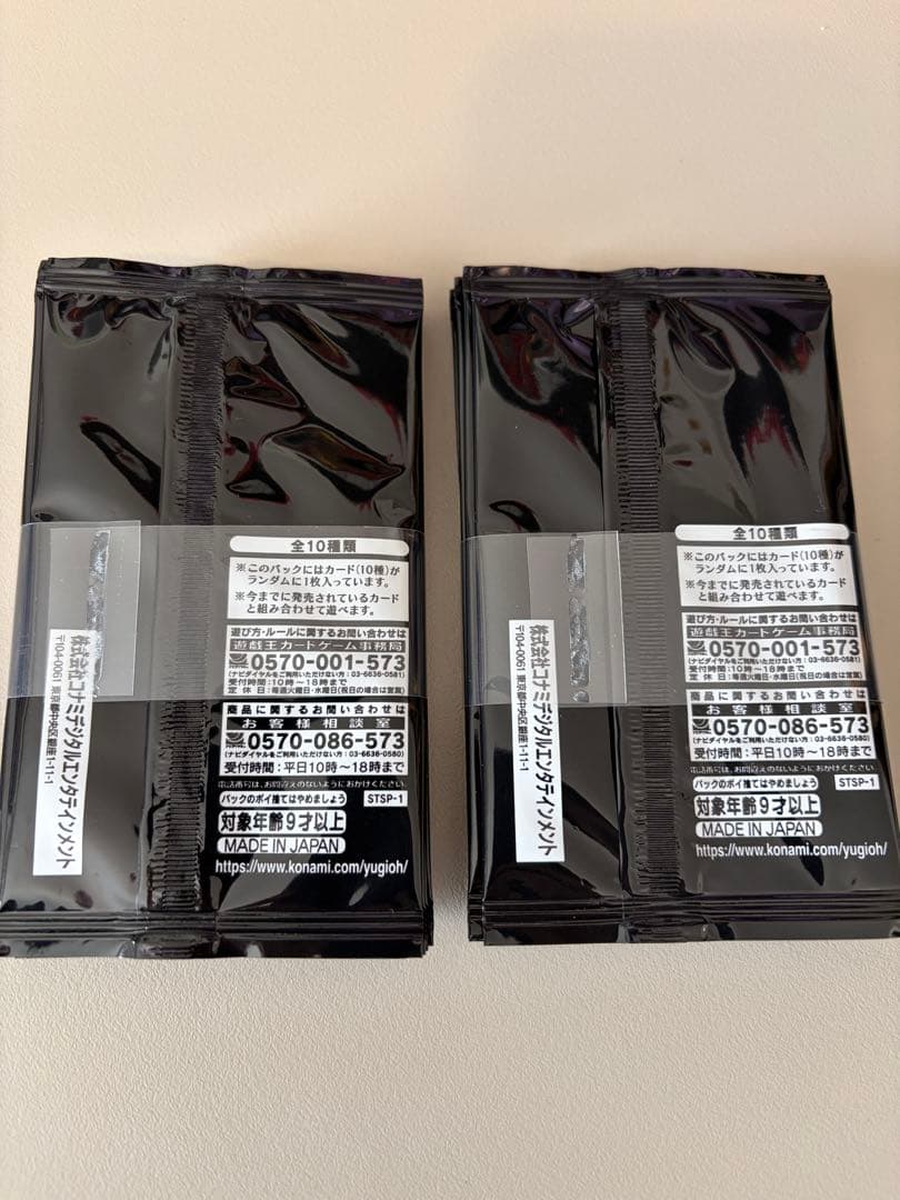 遊戯王　スペシャルパック　スタンプエディション　20パック　帯付き
