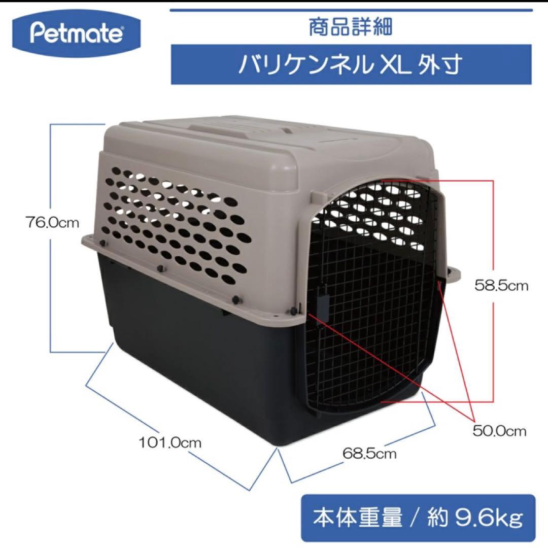 バリケンネル XL 大型犬 クレート ケージ キャリー P-500 ペットメイト