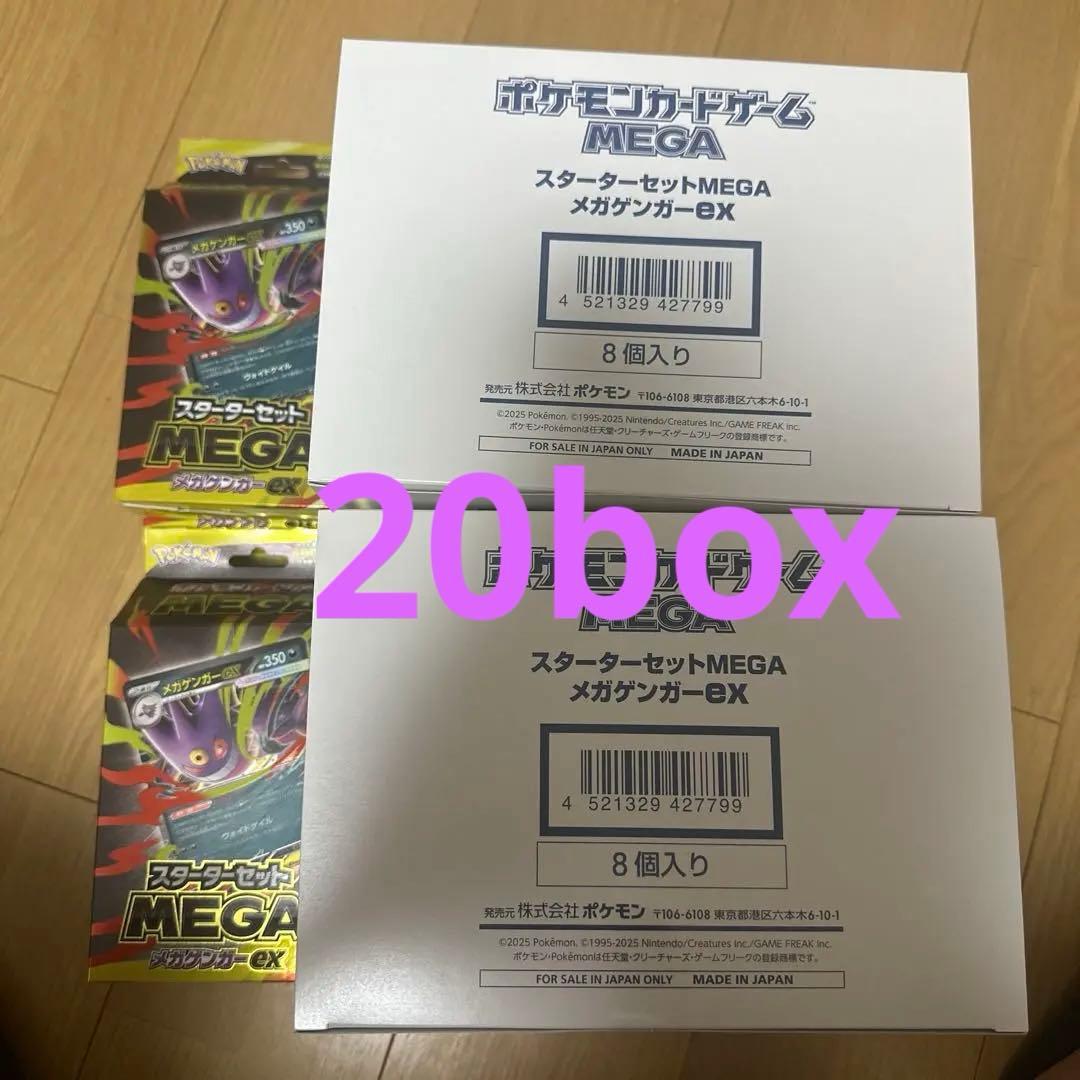 新品 未開封　メガゲンガーex スターターセット　20BOX