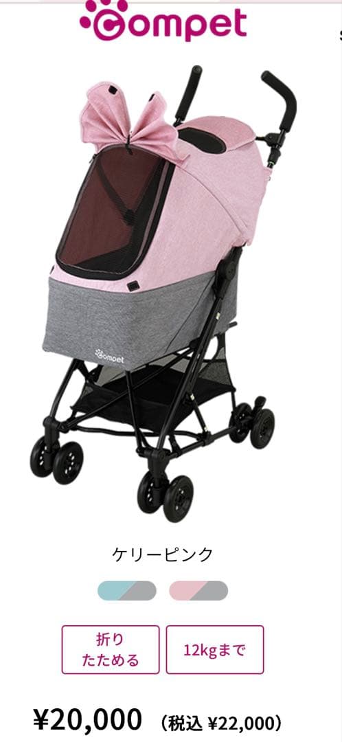 Compet ペットカート　バギー　軽量　コンパクト