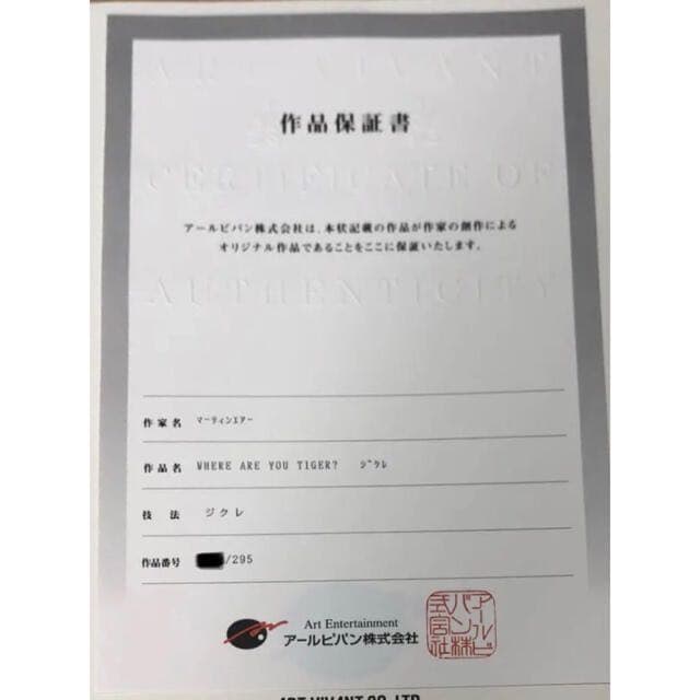 ステファンマーチンエアー　Where are you,tigger?