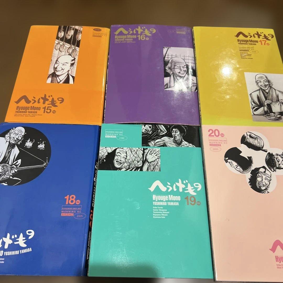 へうげもの 全巻 1-25巻&天下の茶道具、鑑定士中島の眼セット