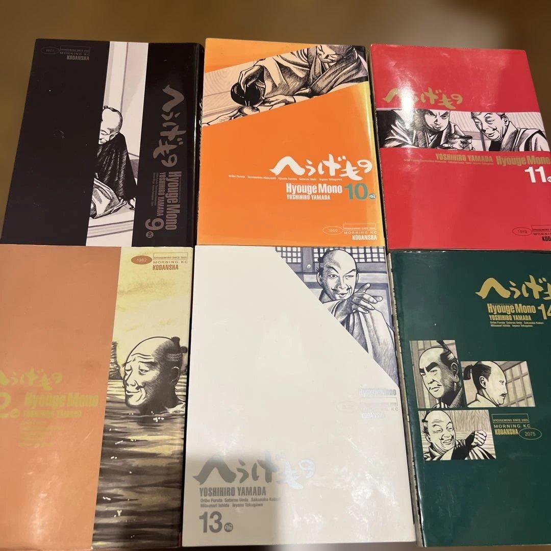 へうげもの 全巻 1-25巻&天下の茶道具、鑑定士中島の眼セット