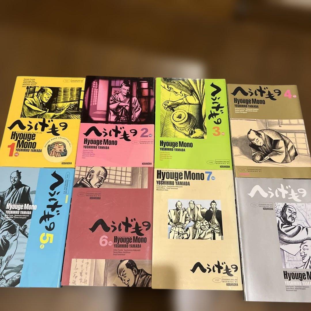 へうげもの 全巻 1-25巻&天下の茶道具、鑑定士中島の眼セット