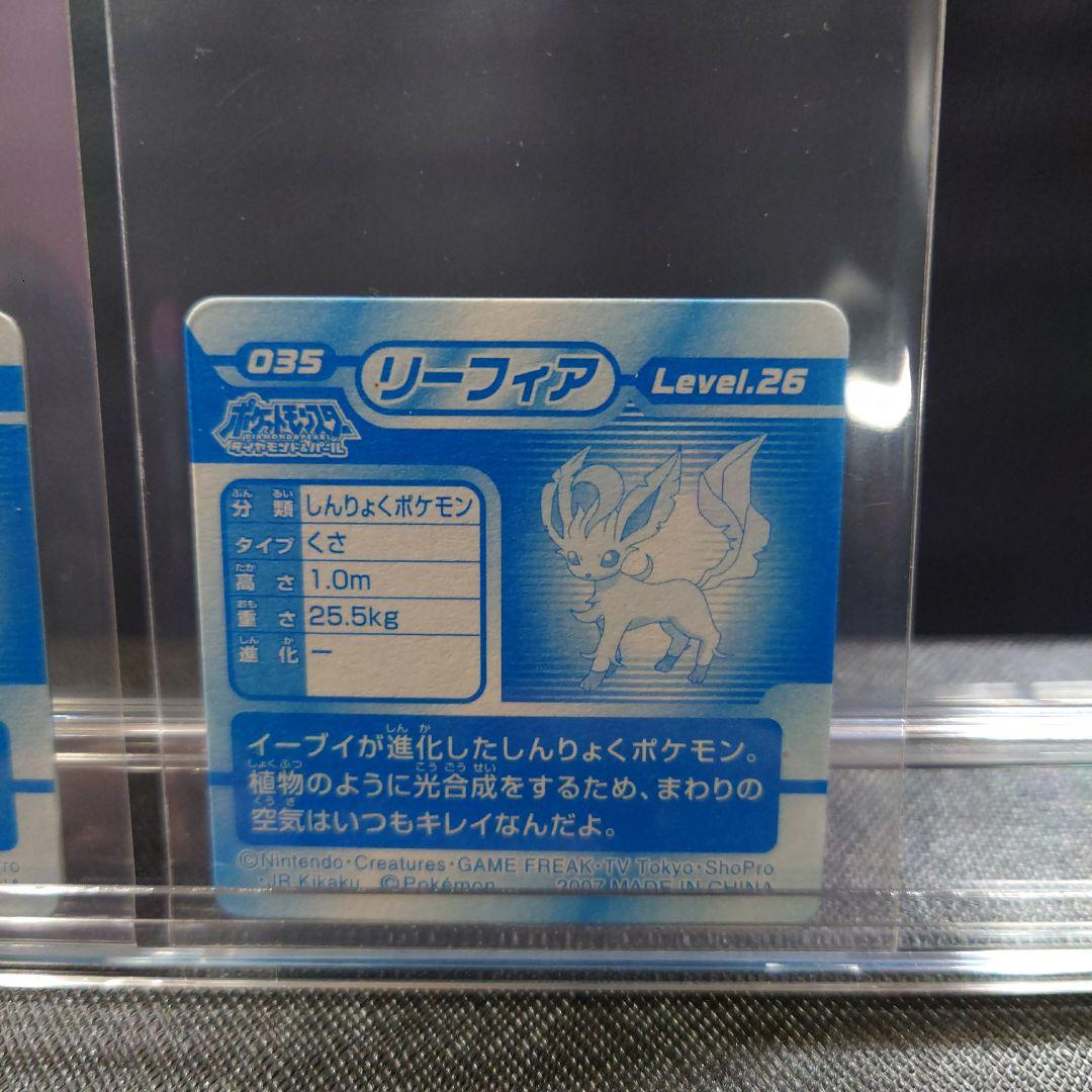 ポケモン3Dシール グレイシア リーフィア シールセット