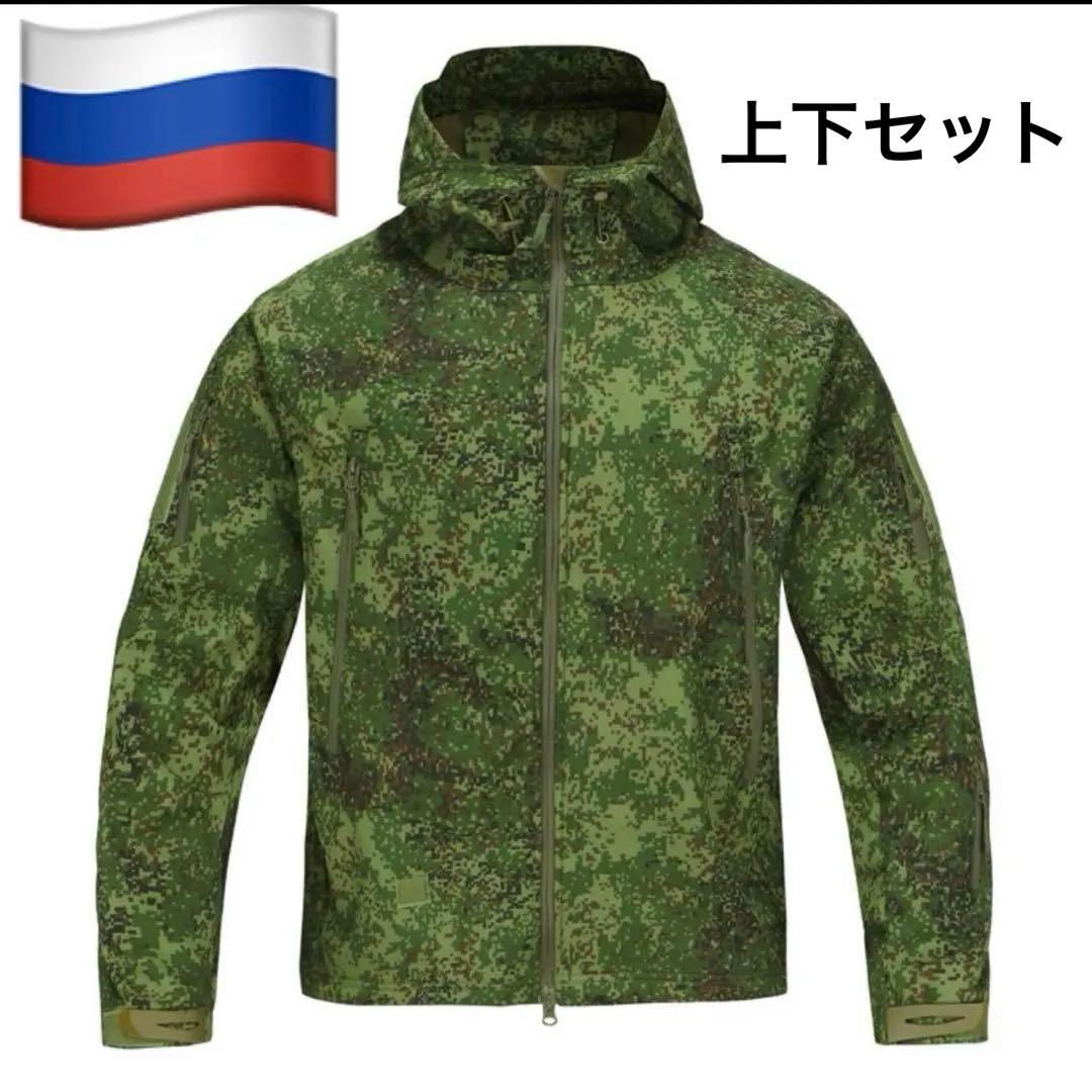 ロシア軍/北朝鮮軍現用迷彩戦闘服上下防水ゴアテックスタクティカル戦争